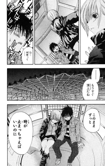 いちご100％ 第11巻 Fhentai - Page 185