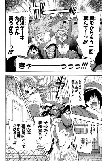 いちご100％ 第11巻 Fhentai - Page 19