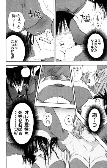 いちご100％ 第11巻 Fhentai - Page 21