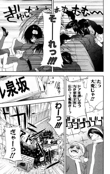 いちご100％ 第11巻 Fhentai - Page 22