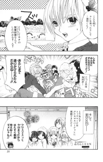 いちご100％ 第11巻 Fhentai - Page 24