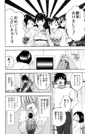 いちご100％ 第11巻 Fhentai - Page 27