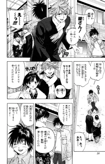 いちご100％ 第11巻 Fhentai - Page 29