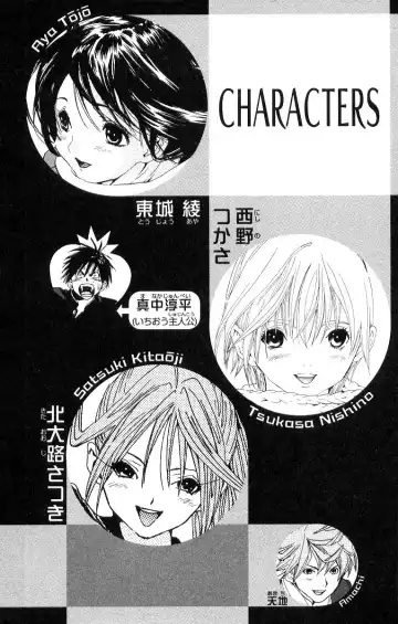 いちご100％ 第11巻 Fhentai - Page 3