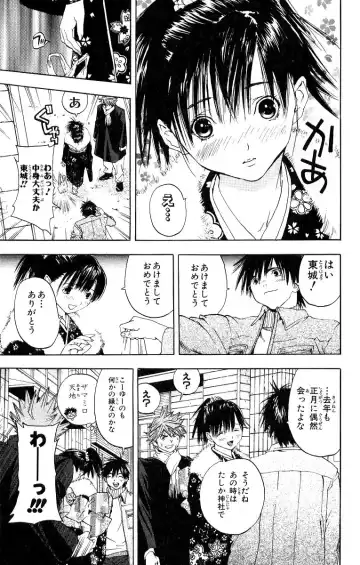 いちご100％ 第11巻 Fhentai - Page 30