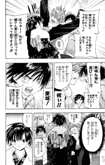 いちご100％ 第11巻 Fhentai - Page 31