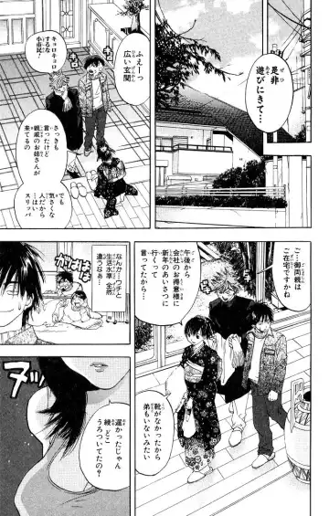 いちご100％ 第11巻 Fhentai - Page 32