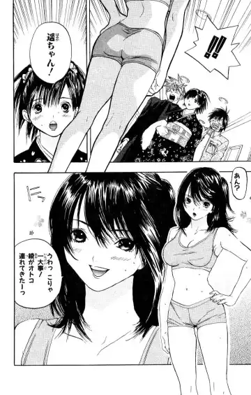 いちご100％ 第11巻 Fhentai - Page 33