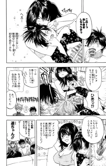 いちご100％ 第11巻 Fhentai - Page 35