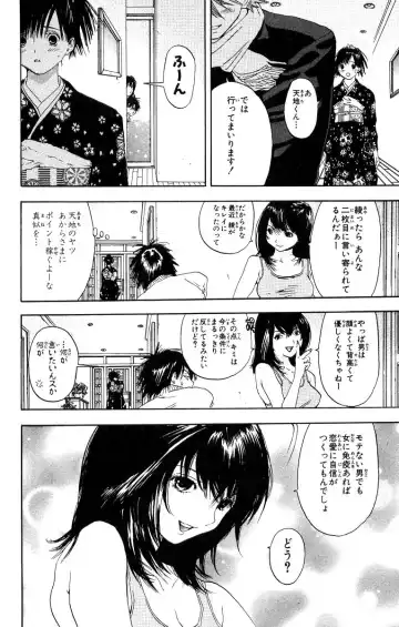 いちご100％ 第11巻 Fhentai - Page 37