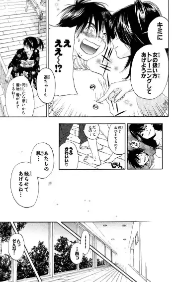 いちご100％ 第11巻 Fhentai - Page 38