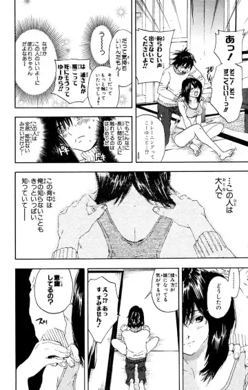 いちご100％ 第11巻 Fhentai - Page 39