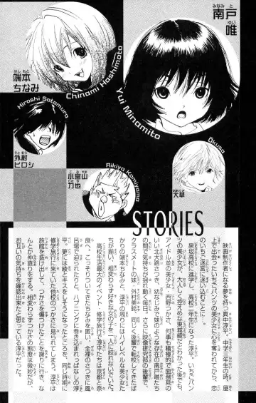 いちご100％ 第11巻 Fhentai - Page 4