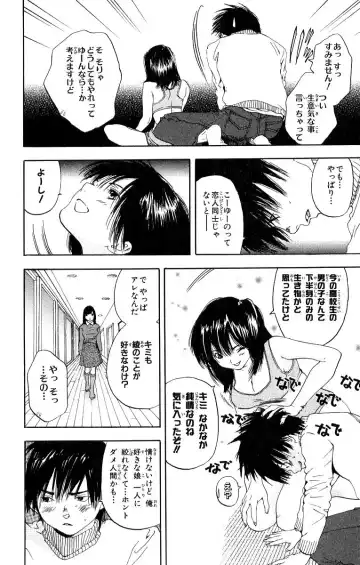 いちご100％ 第11巻 Fhentai - Page 41