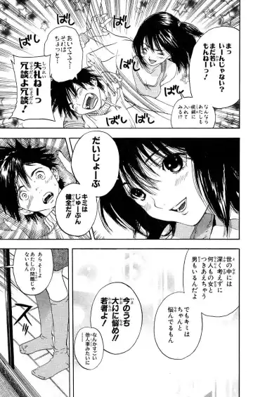 いちご100％ 第11巻 Fhentai - Page 42