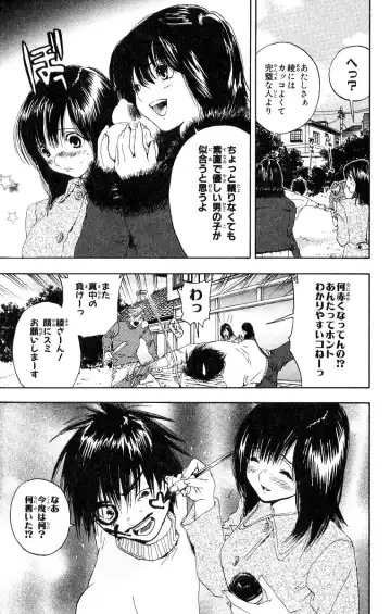 いちご100％ 第11巻 Fhentai - Page 44