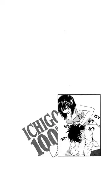 いちご100％ 第11巻 Fhentai - Page 45