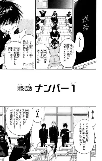 いちご100％ 第11巻 Fhentai - Page 46