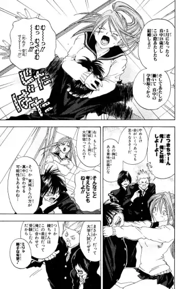 いちご100％ 第11巻 Fhentai - Page 48