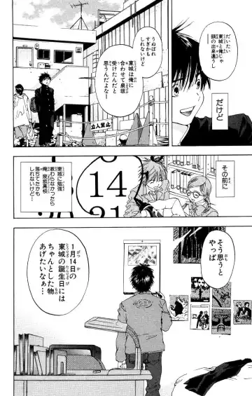 いちご100％ 第11巻 Fhentai - Page 49