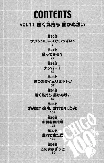 いちご100％ 第11巻 Fhentai - Page 5