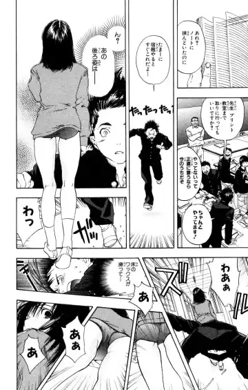 いちご100％ 第11巻 Fhentai - Page 53