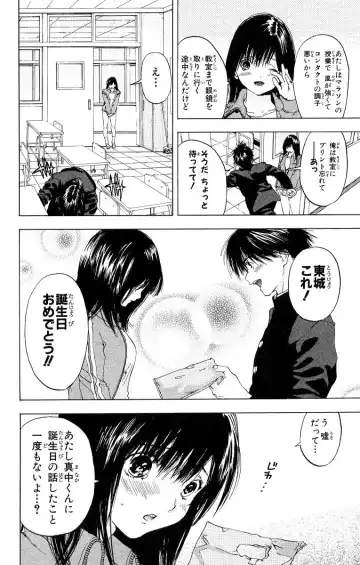 いちご100％ 第11巻 Fhentai - Page 55