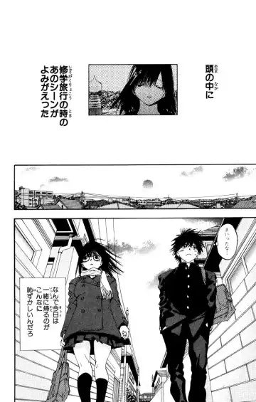 いちご100％ 第11巻 Fhentai - Page 57