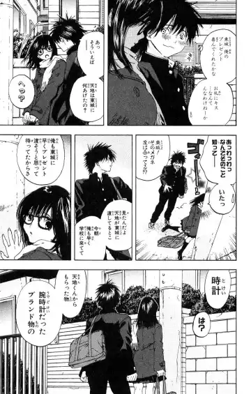 いちご100％ 第11巻 Fhentai - Page 58