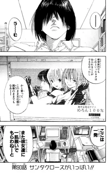 いちご100％ 第11巻 Fhentai - Page 6