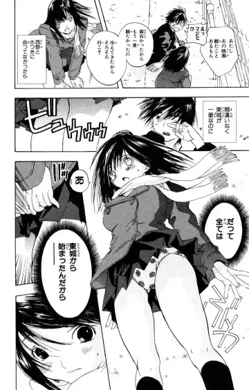 いちご100％ 第11巻 Fhentai - Page 63