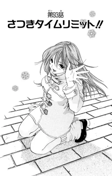 いちご100％ 第11巻 Fhentai - Page 66