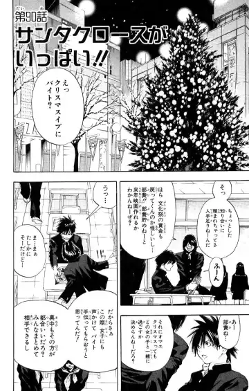 いちご100％ 第11巻 Fhentai - Page 7