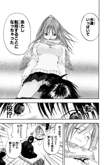 いちご100％ 第11巻 Fhentai - Page 70