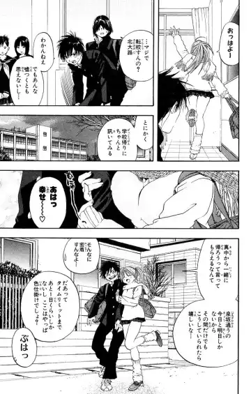 いちご100％ 第11巻 Fhentai - Page 72