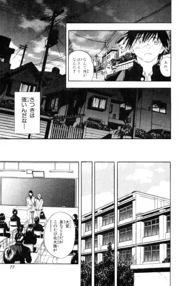 いちご100％ 第11巻 Fhentai - Page 76