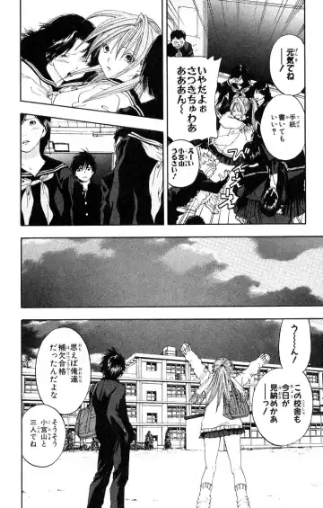 いちご100％ 第11巻 Fhentai - Page 77