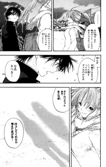 いちご100％ 第11巻 Fhentai - Page 78