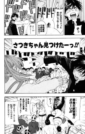 いちご100％ 第11巻 Fhentai - Page 79