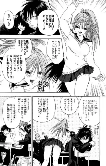 いちご100％ 第11巻 Fhentai - Page 8