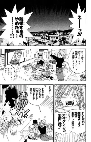 いちご100％ 第11巻 Fhentai - Page 82