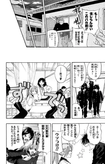 いちご100％ 第11巻 Fhentai - Page 83