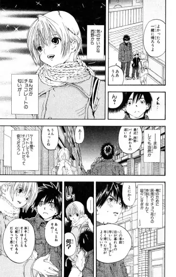 いちご100％ 第11巻 Fhentai - Page 88