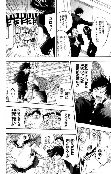 いちご100％ 第11巻 Fhentai - Page 93