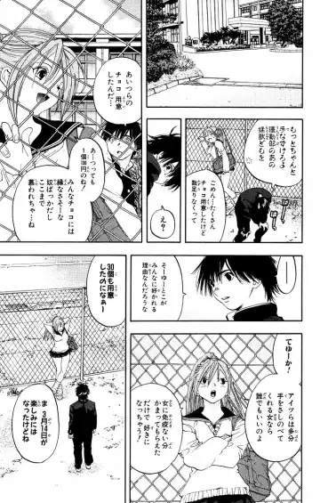 いちご100％ 第11巻 Fhentai - Page 94