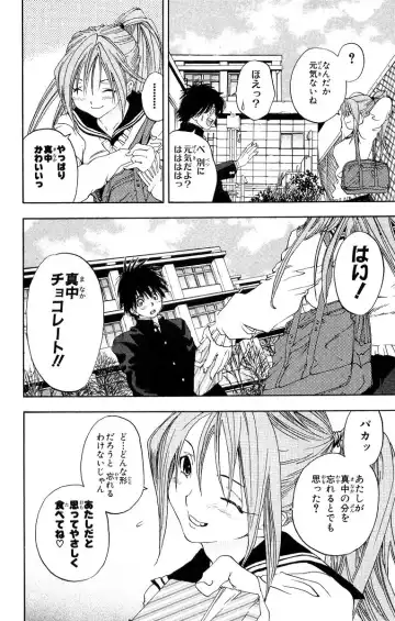 いちご100％ 第11巻 Fhentai - Page 95