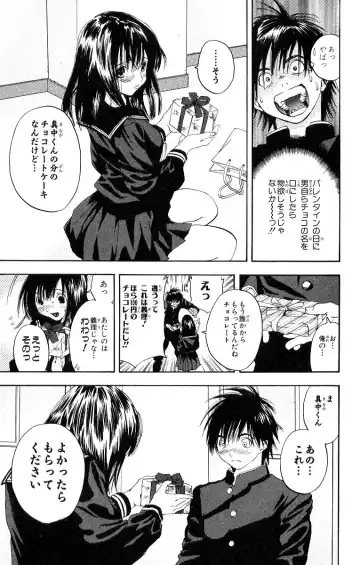 いちご100％ 第11巻 Fhentai - Page 98