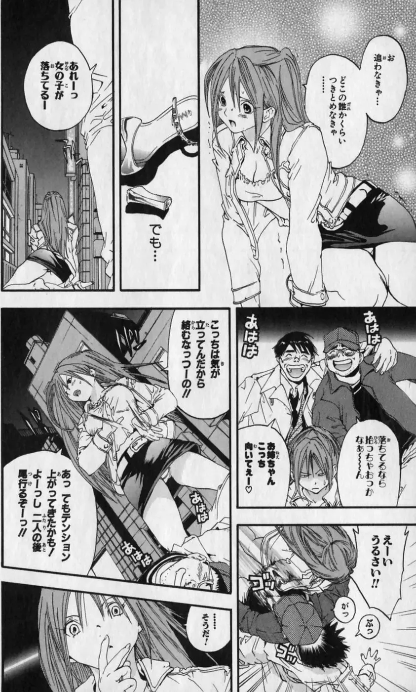 いちご100％ 第12巻 Fhentai.net - Page 130