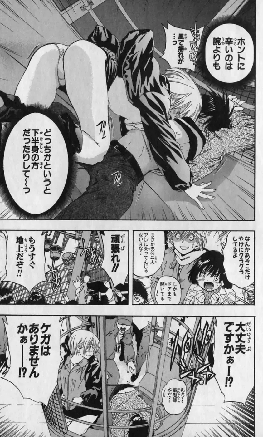 いちご100％ 第12巻 Fhentai.net - Page 19