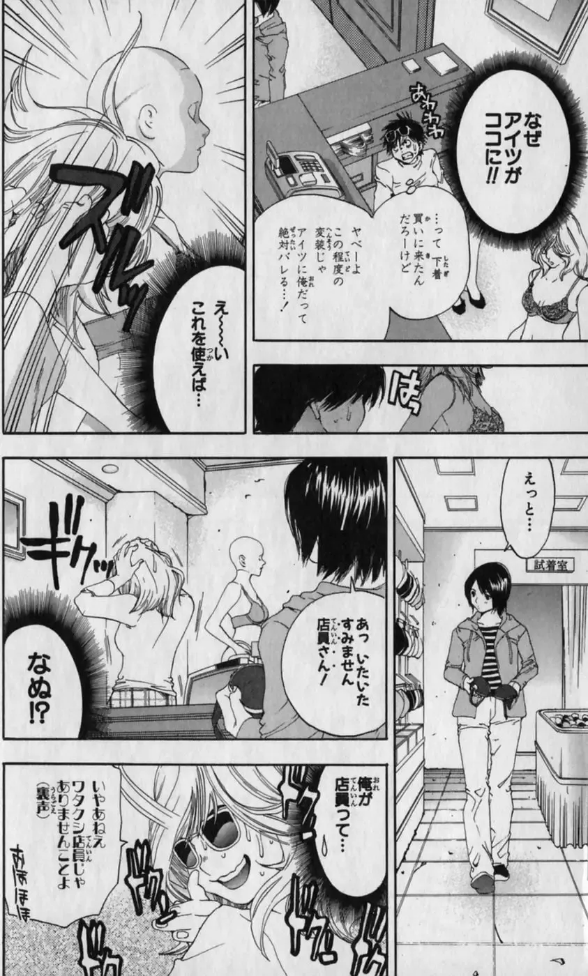 いちご100％ 第12巻 Fhentai.net - Page 58